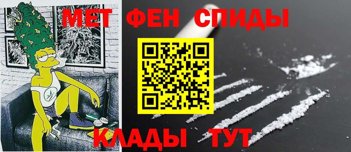 Амфетамин Розовый Златоуст