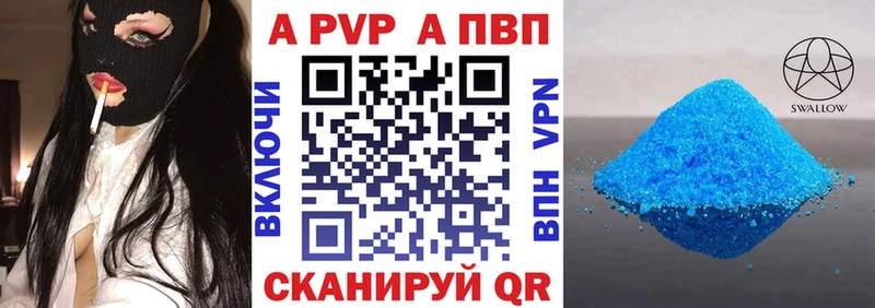 Alpha-PVP крисы CK  Златоуст 