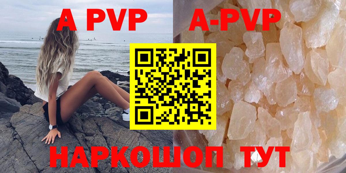 Альфа ПВП крисы CK Златоуст