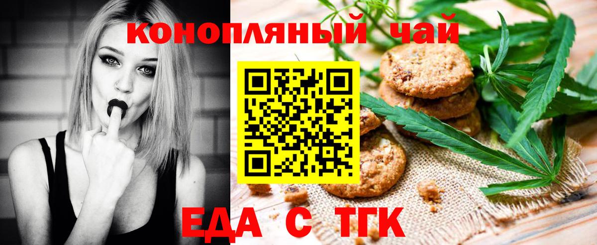 Canna-Cookies марихуана Златоуст