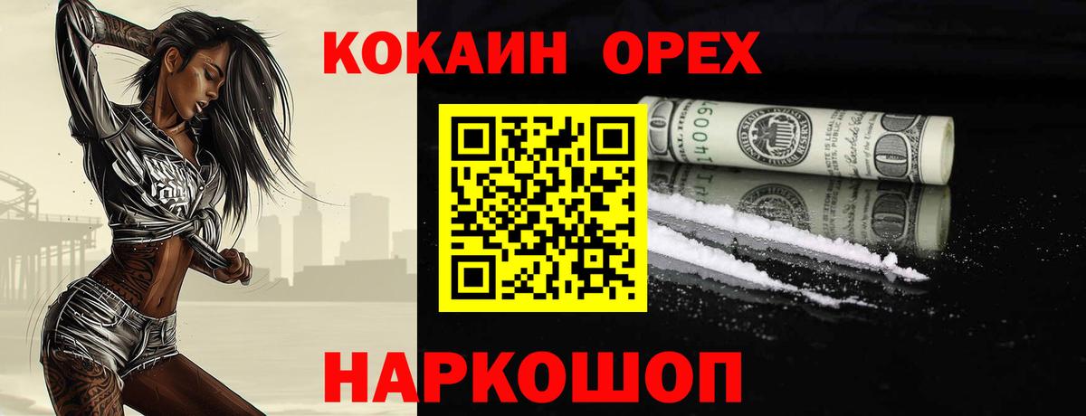 COCAIN Fish Scale Златоуст