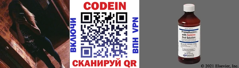 Codein Purple Drank  Златоуст 