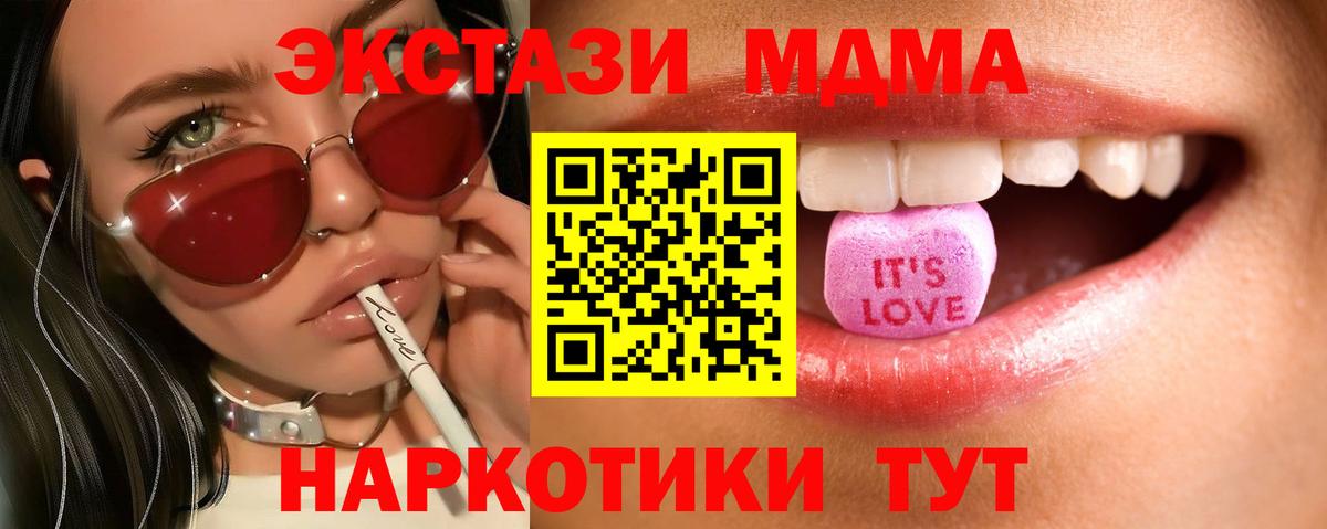Ecstasy диски Златоуст