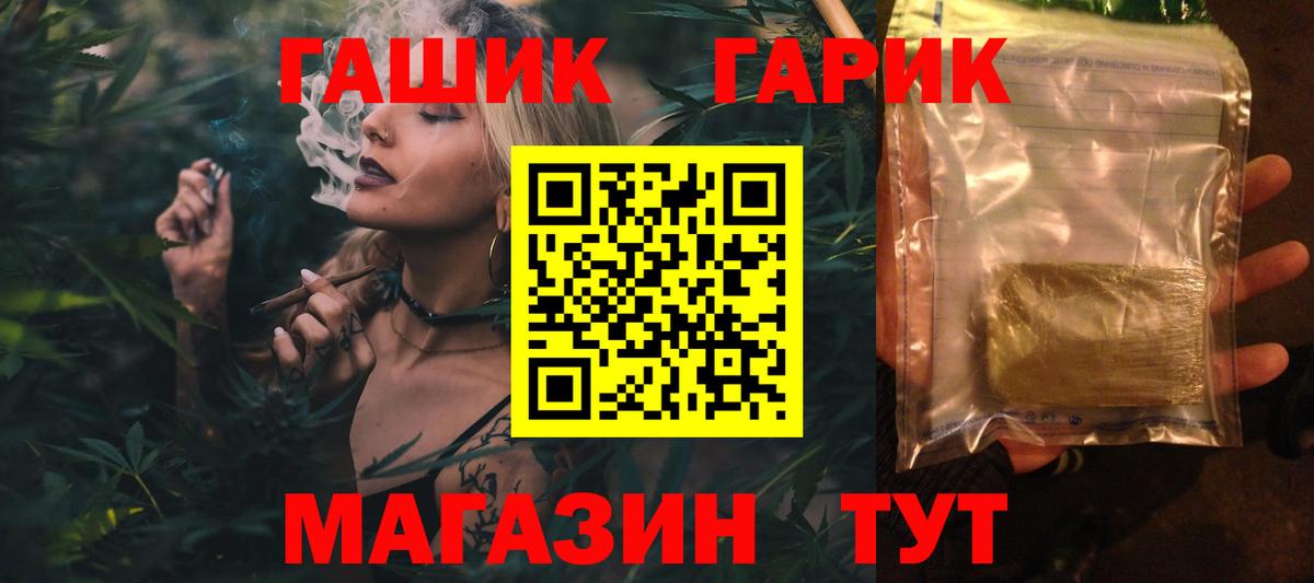 купить закладку  Вход с VPN  Златоуст  Гашиш hashish  ГАШ 
