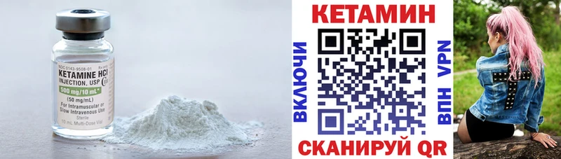 Кетамин VHQ купить наркоту Златоуст