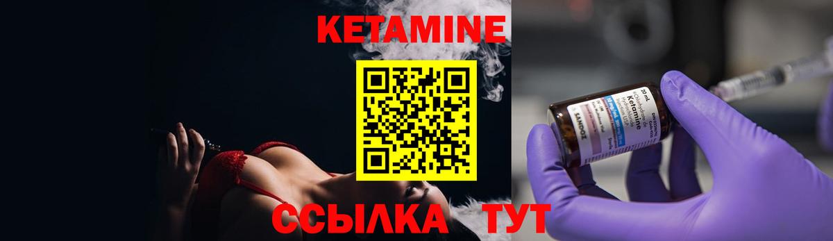 мега как войти  КЕТАМИН ketamine  Вход с VPN  Златоуст 