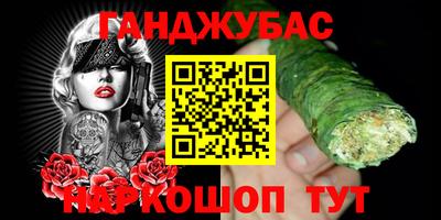 гашиш Берёзовский