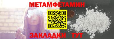 метамфетамин Беслан