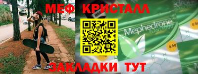 метамфетамин Беслан