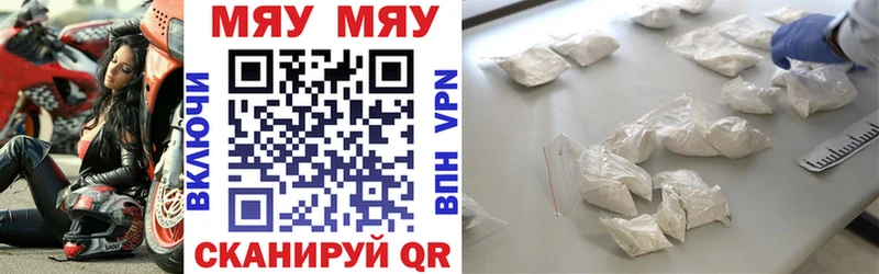 Меф кристаллы Златоуст