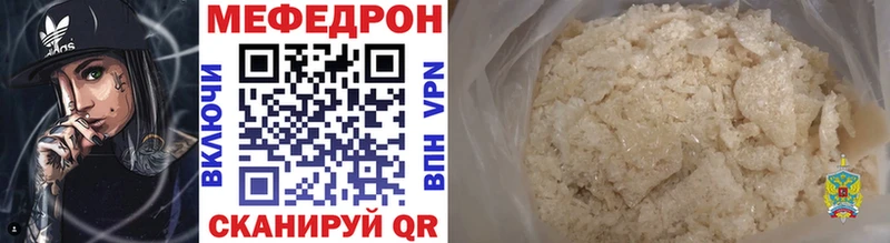 Мефедрон кристаллы  как найти закладки  Златоуст 