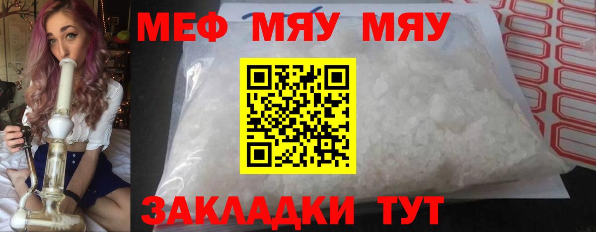 Меф VHQ  Вход с VPN  Златоуст 