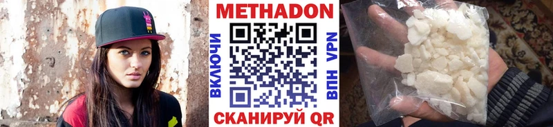 Метадон мёд  Златоуст 
