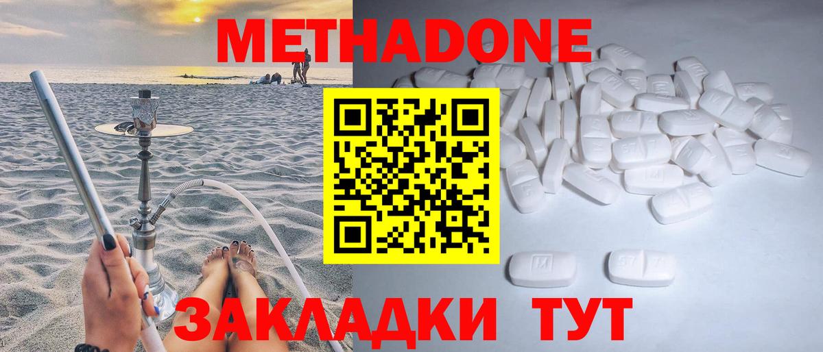МЕТАДОН VHQ  Вход с VPN  Златоуст 