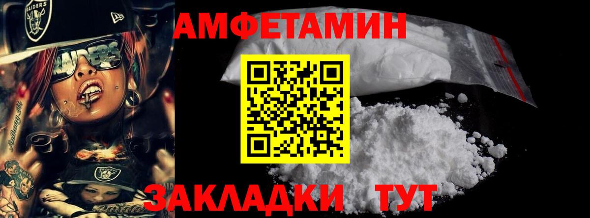 Метамфетамин кристалл Златоуст