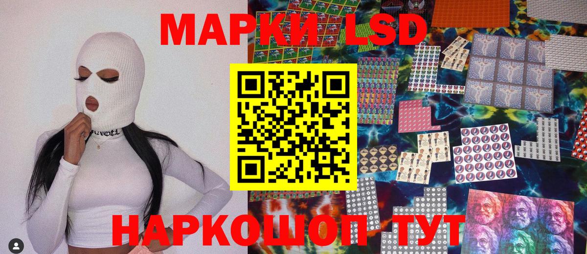 Златоуст  Марки N-bome 1,8мг  Марки 25I-NBOMe  Вход с VPN 