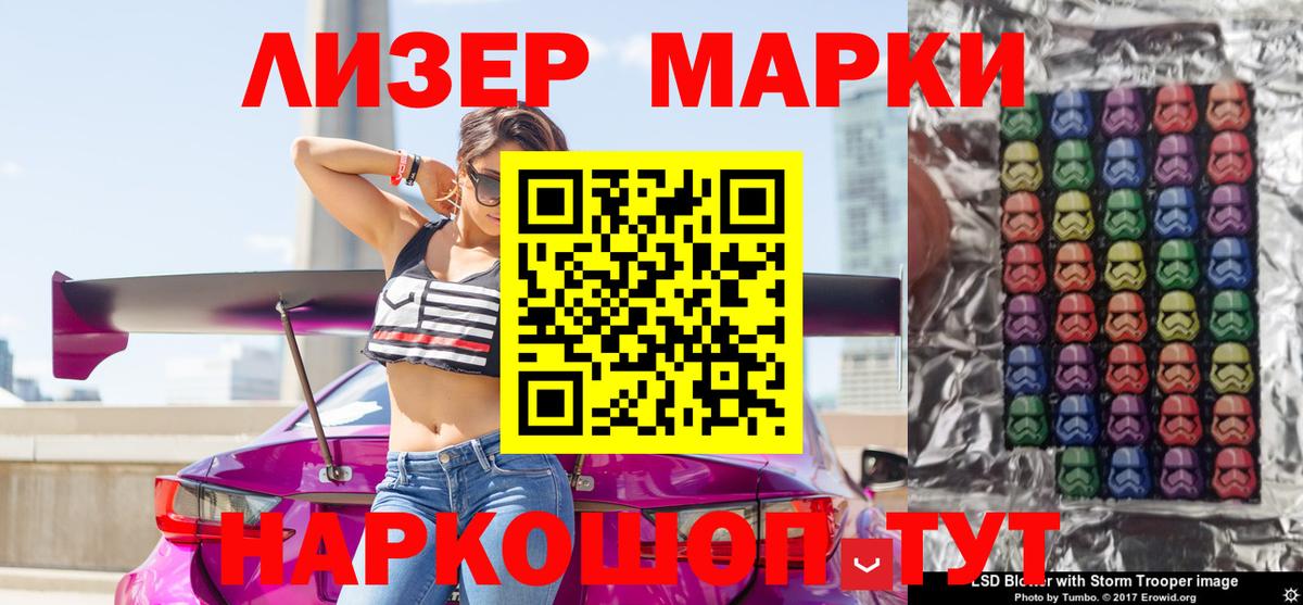 Наркотические марки 1,8мг Златоуст