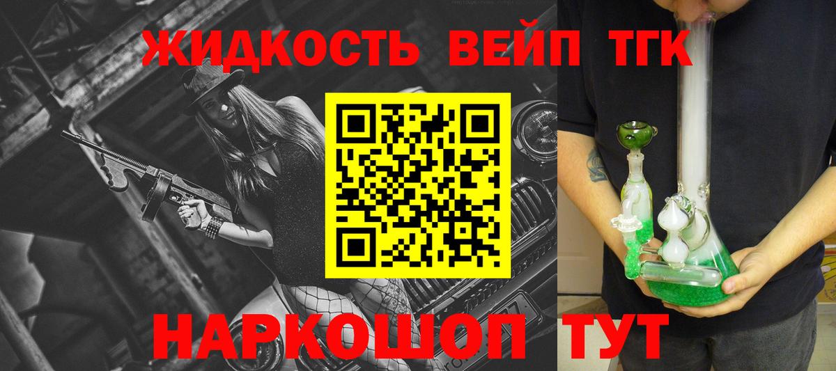 Дистиллят ТГК THC oil Златоуст