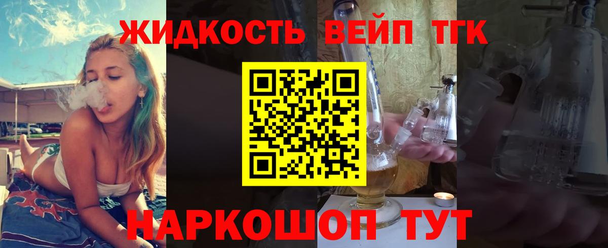 Дистиллят ТГК Wax  Вход с VPN  Дистиллят ТГК жижа  Златоуст 