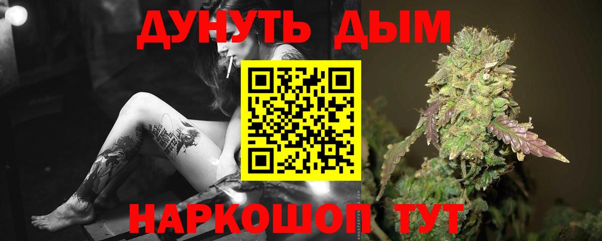 Марихуана AK-47 Златоуст
